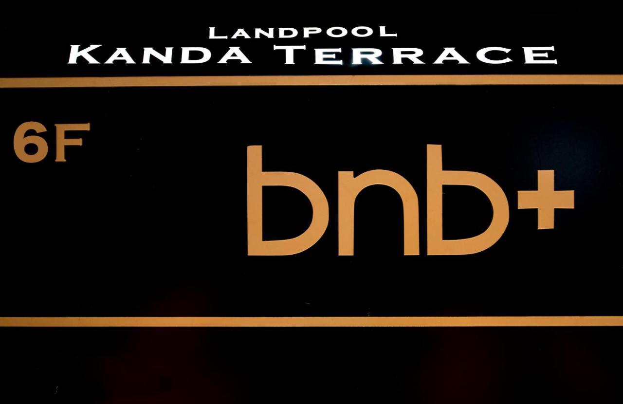 Bnb+ Kanda Terrace Ogawamachi 東京都 エクステリア 写真